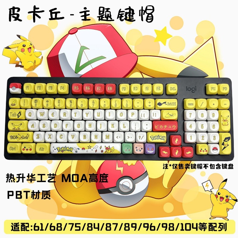 131 Keys/Set Anime Pokemon Key - Custom Keycaps ulasan dan harga